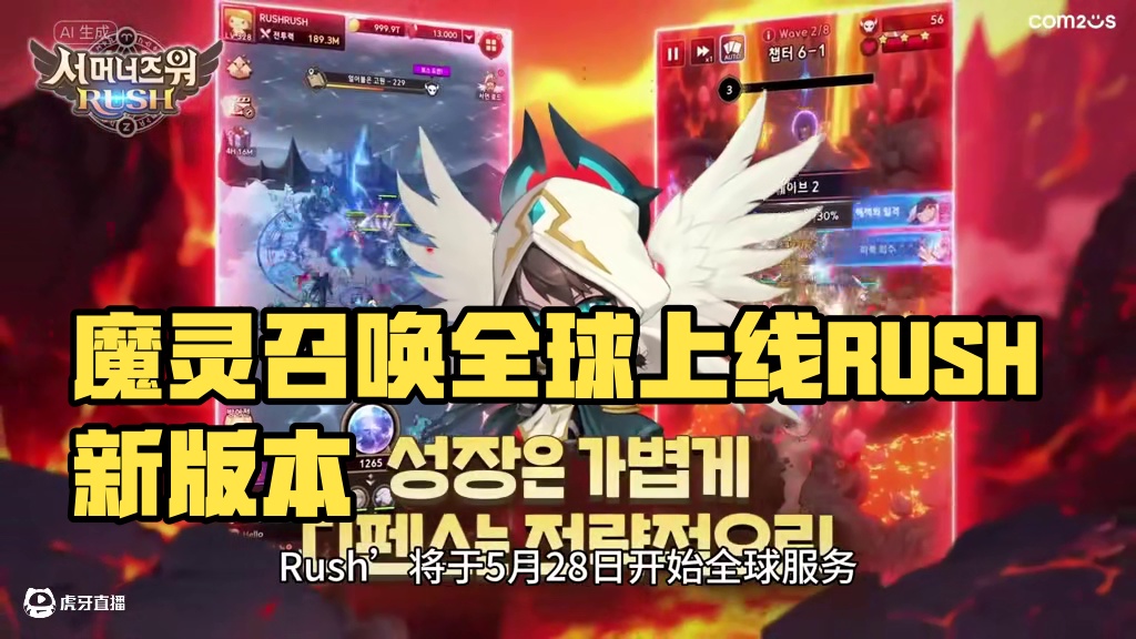 魔灵召唤：Rush #游戏搬砖 #韩系游戏 #猪秀天