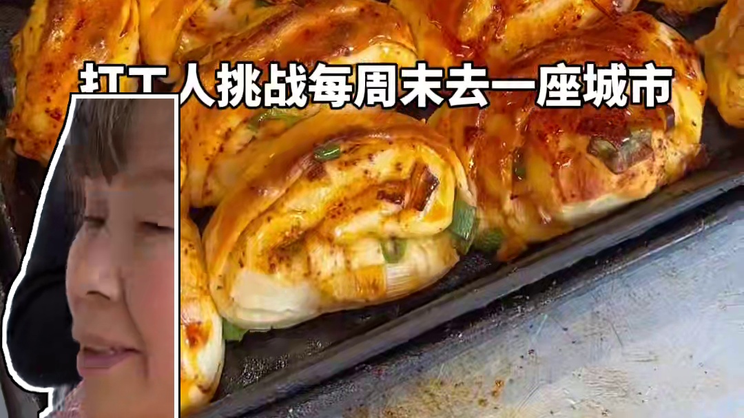 徐州一天吃17家！主打的就是一个极限… #街边小吃 #徐州美食攻略 #徐州旅游攻略