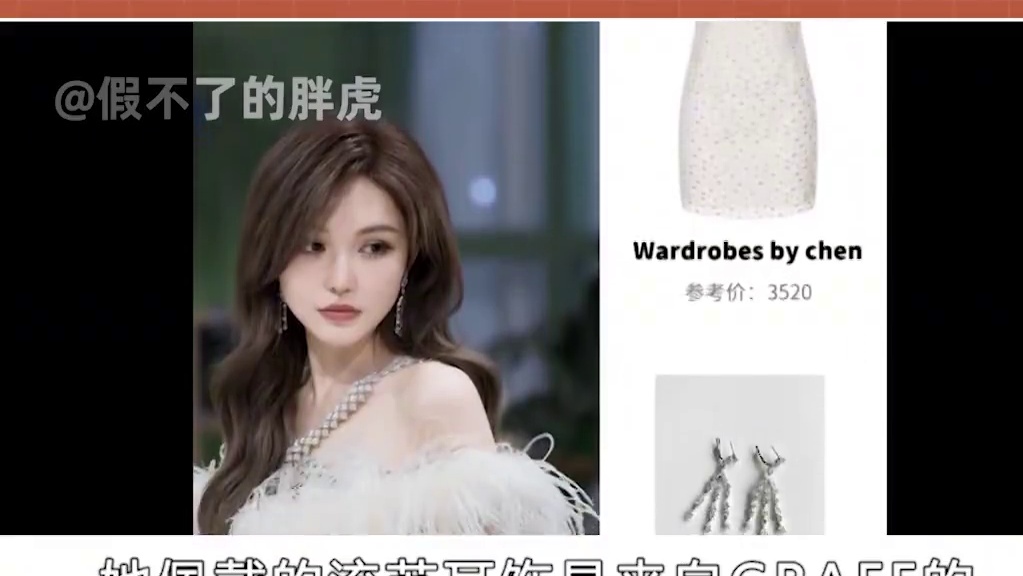 恋综最强白富美，随便一个耳饰价值几百万！