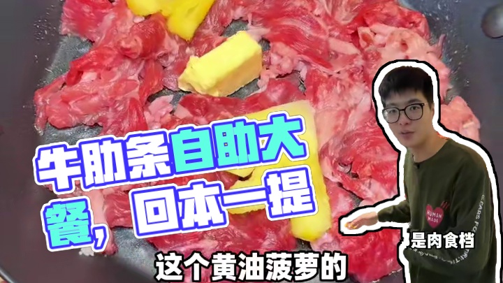 两位数的牛肋条自助能不能吃回本？ 最近台州的牛肋条风真的好大～#牛肋条自助 #台州美食 #自助餐 #