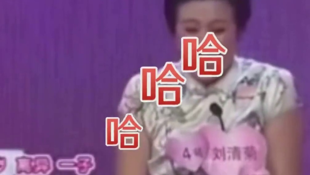 老当益壮，哈哈哈哈哈.....