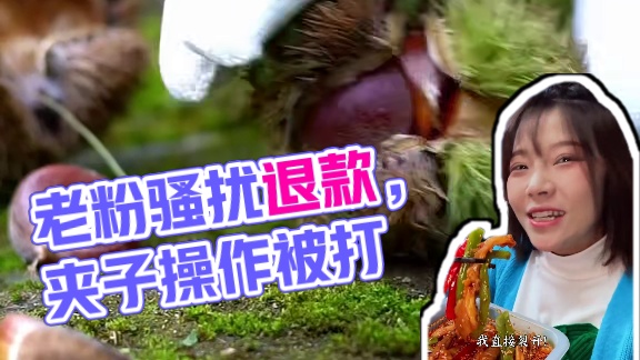 救命啊家人们！刚收到个老粉的退款申请 #同城美食 #吃货必备 #麻辣鲜香 #解馋 #热点