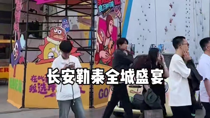 长安勒泰全城盛宴 全城盛宴·石家庄五一必打卡购物抽汽车吃货超体验
 新店云集｜好吃好逛好惊喜年轻热爱