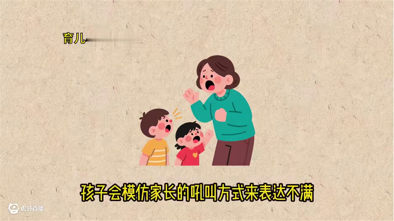 耶鲁研究实锤：被吼骂的孩子100%养成这6种‘废材性格’！ #育儿 #心理学 #亲子教育 #亲子互动