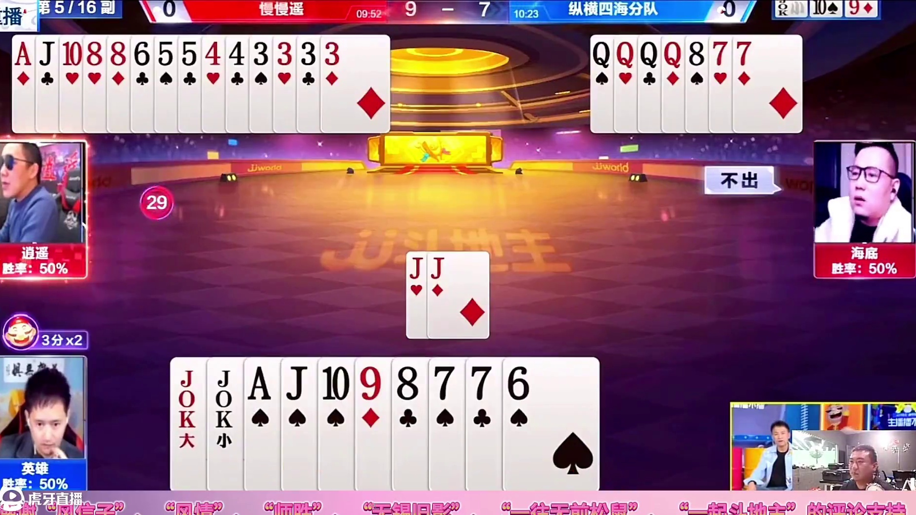 史上最具天赋的“神算子”，斗地主手舞足蹈大呼小叫的认牌好尴尬