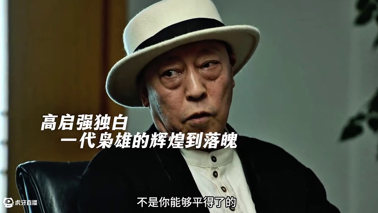 狂飙高启强独白中集！#独白 #狂飙 #电影 #张颂文