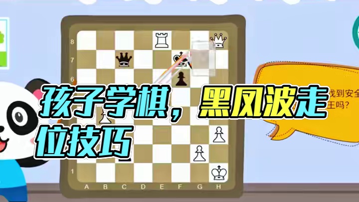 利用孩子碎片化时间学棋也太香了！ #国际象棋 #儿童思维训练 #智力游戏 #学棋 #国际象棋启蒙