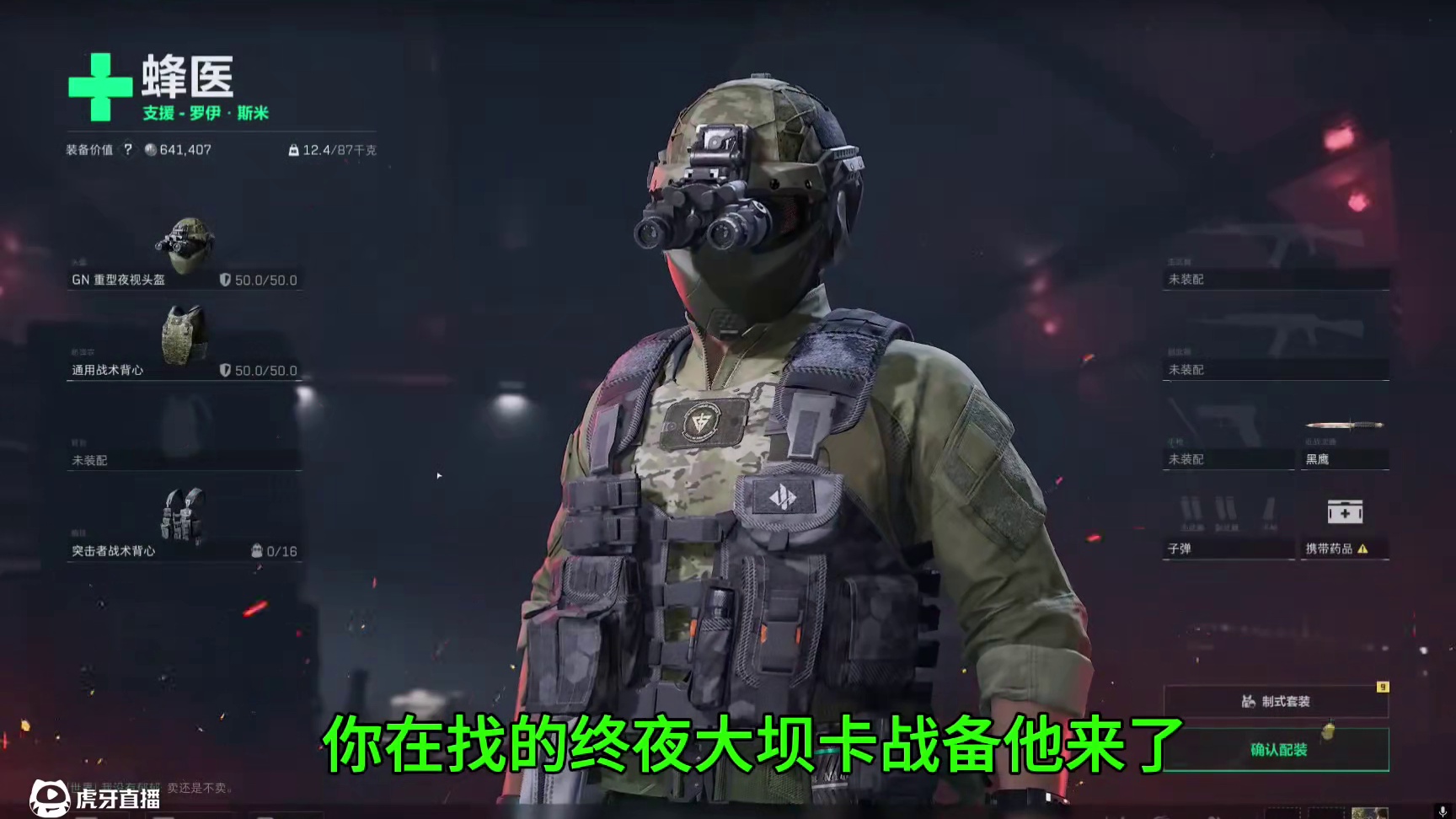 终夜大坝卡战备教程来了！#三角洲行动 #三角洲行动攻略 #三角洲行动欢乐剧场 #三角洲卡战备 
#三