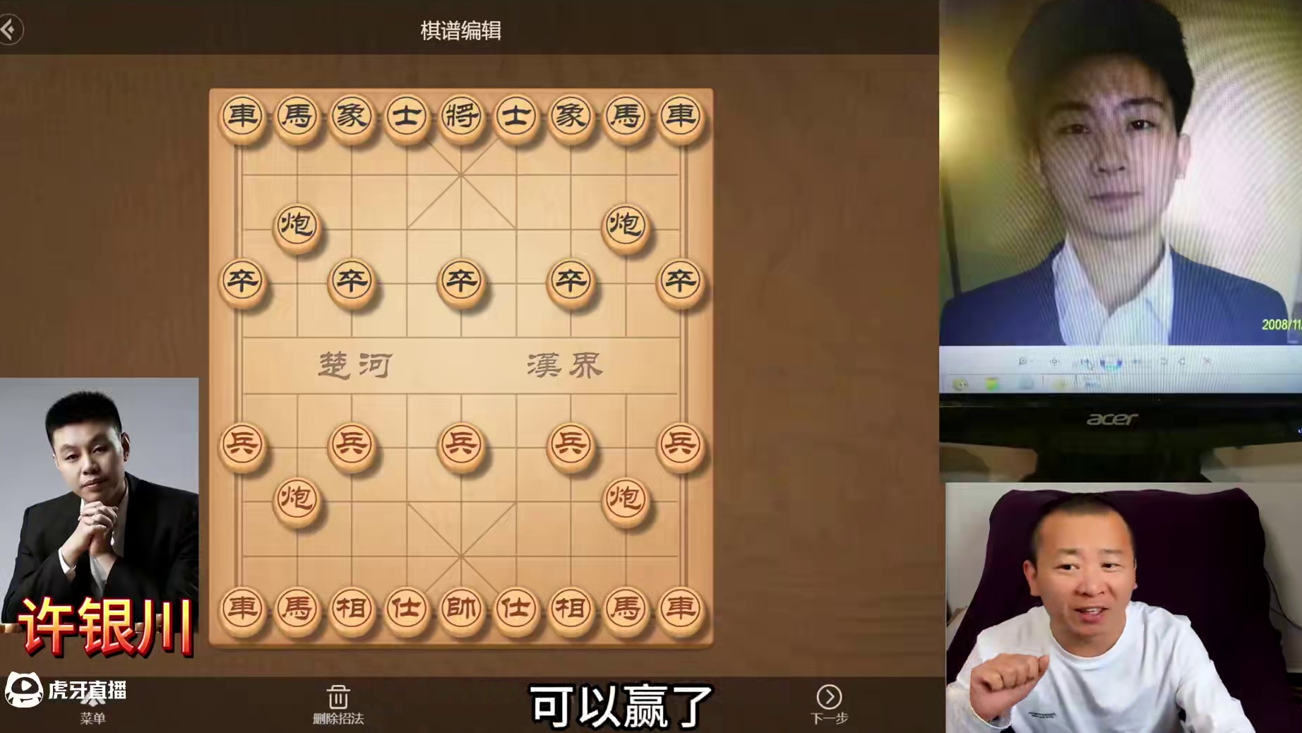 许仙付出后最重要的一局！背水一战！许银川VS于幼华 