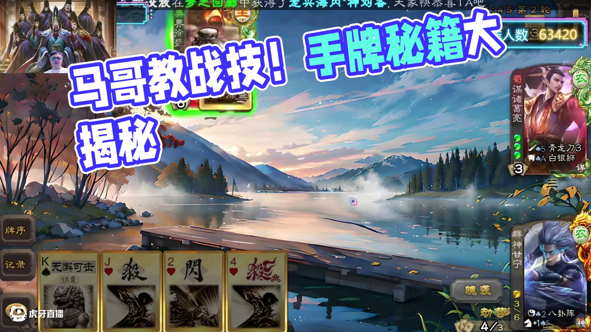 马哥打得没毛病吧？ #三国杀 #三国杀移动版