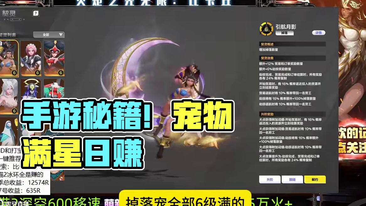 比例崩了？万火70如何做到日赚6张 BD分享，打宝解析，宠物搭配#火炬之光无限 #手游搬砖