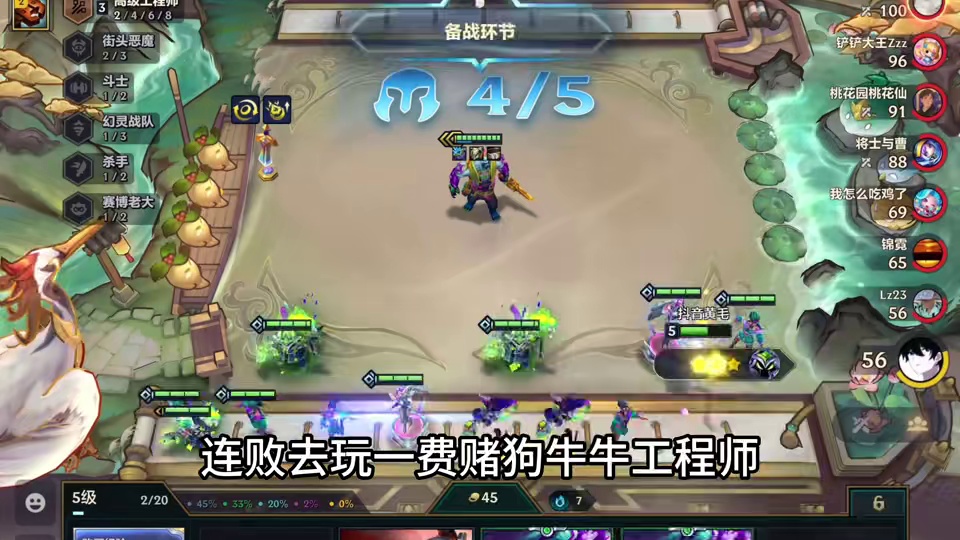 低费阵容核心无法三星如何变阵？北伐打赢三星四费对手？ #金铲铲新版本上分阵容 #金铲铲之战 #金铲铲