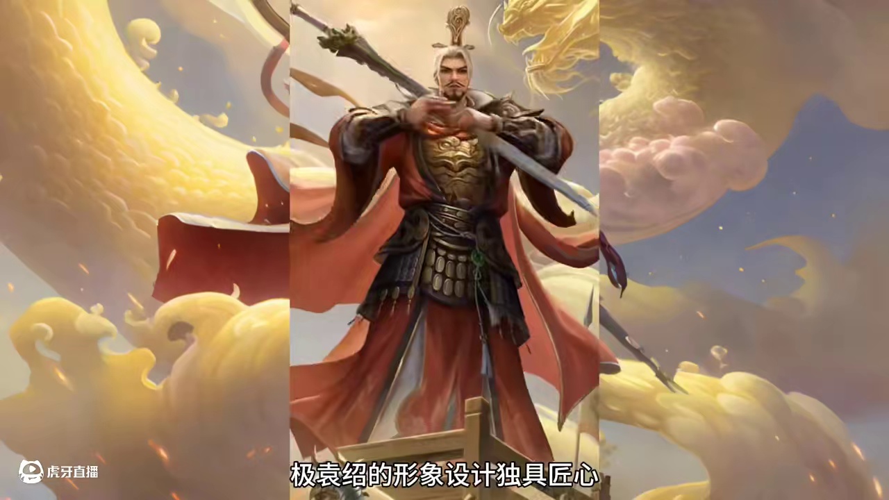 #三国杀 #三国杀小游戏 #极袁绍 三国杀小游戏极袁绍武将解析