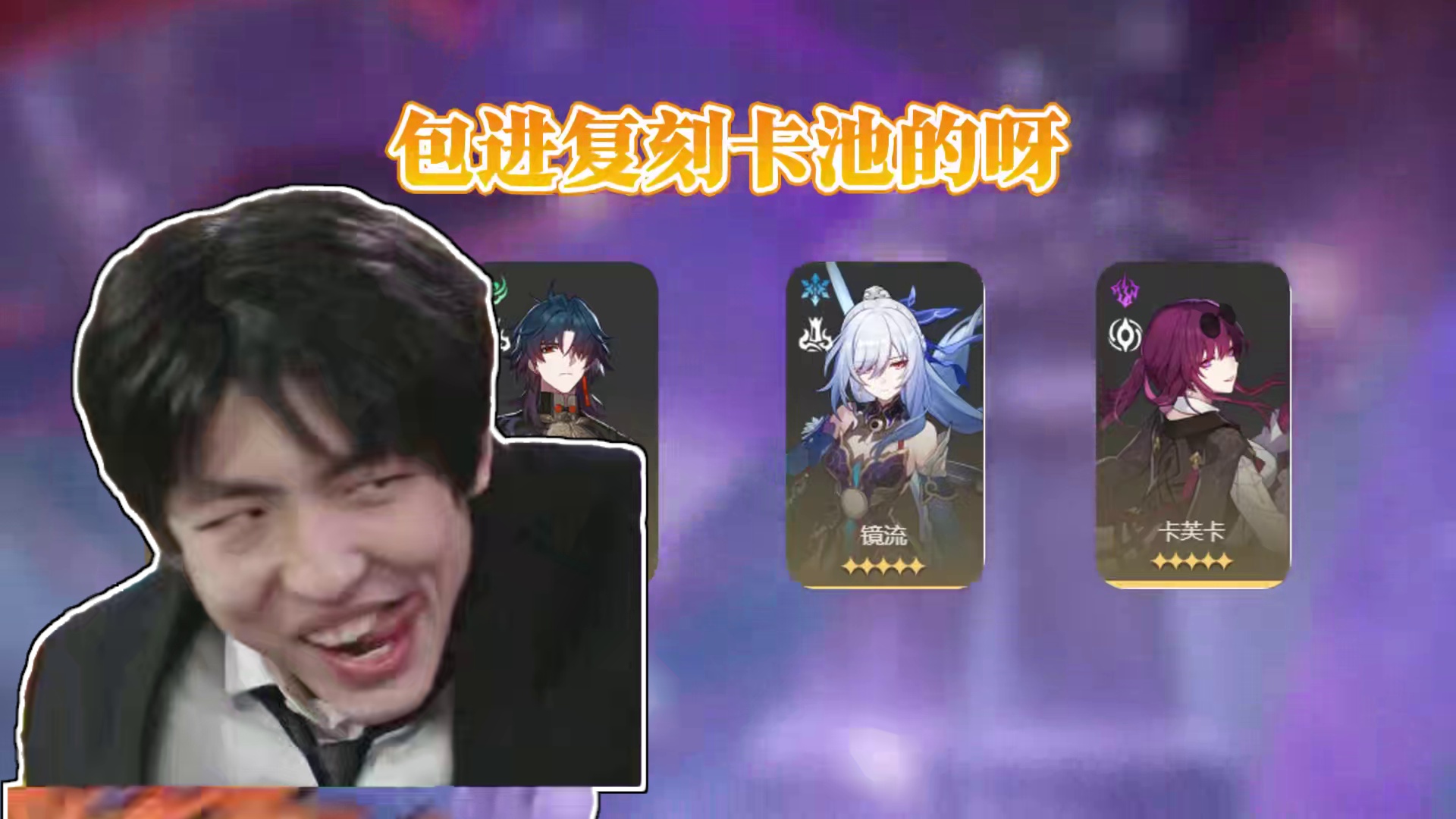 【星穹铁道】3.4下半立绘缺席！难道3.4卡池又是传说中的单角色卡池？ #崩坏星穹铁道 #走过安眠地