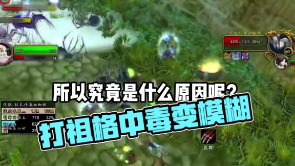 打祖格让队友逗笑了 #魔兽世界 #魔兽怀旧服 #我们比你们多一个世界 #魔兽世界硬核模式