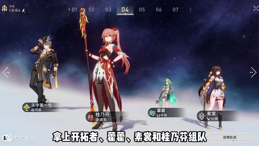 崩铁XP组队成就 #崩坏星穹铁道 #走过安眠地的花丛 #星穹铁道周年庆 #遐蝶