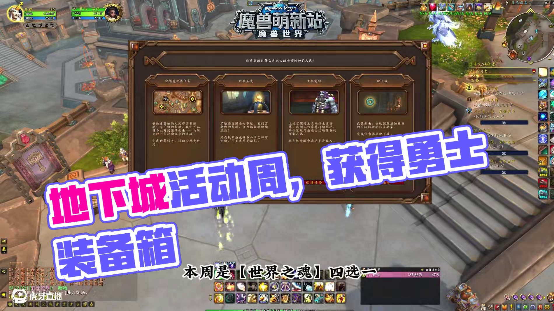 地下堡活动周 #魔兽世界 #魔兽世界正式服 #我的魔兽日常 #魔兽萌新站