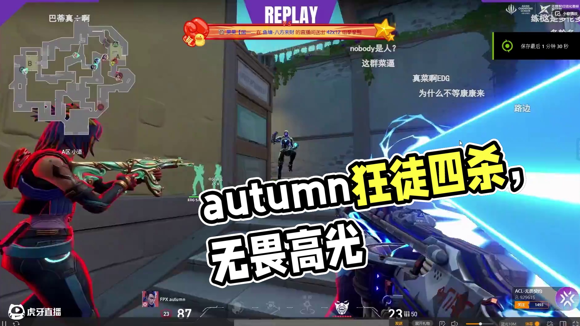 autumn狂徒毫不手软，收下四杀！