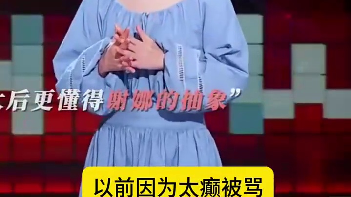 现在看来她才是那个正常人吧