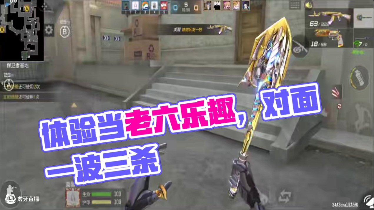 CF手游：体验了一把当老六的乐趣，对面不搜点直接抓到三个 #CF手游星火征途 #CF手游