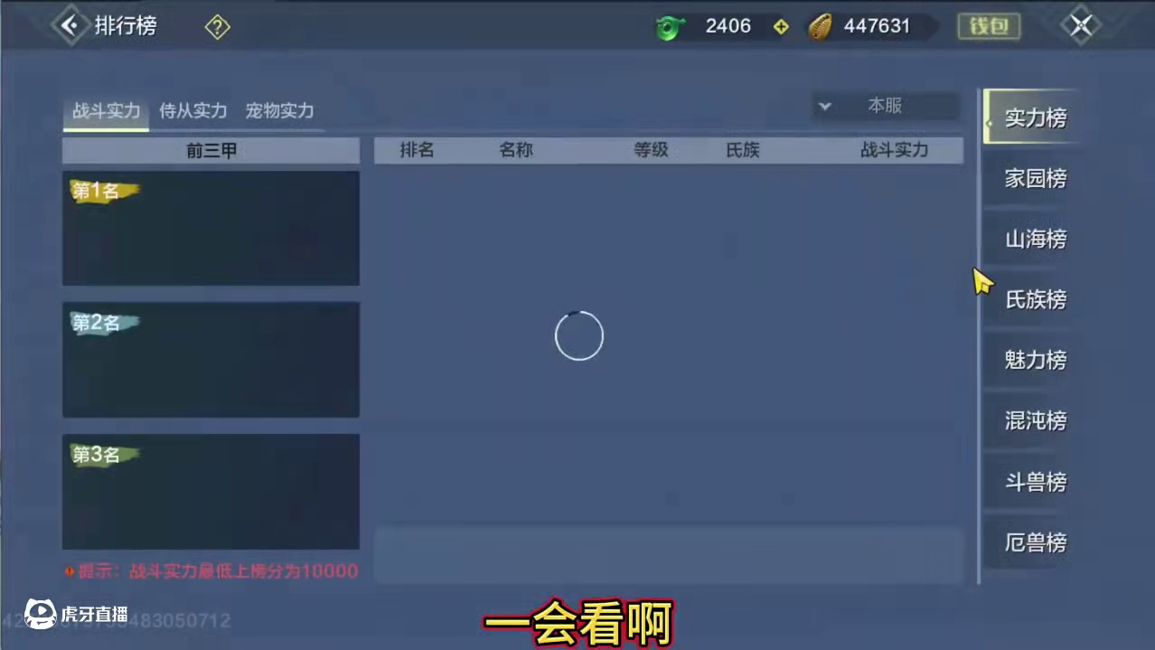 19.2万 金火双修全方位毕业大佬 6神兽10红偏转5神侍 近40情绪几百个时装皮肤家具幻兵 实战虚