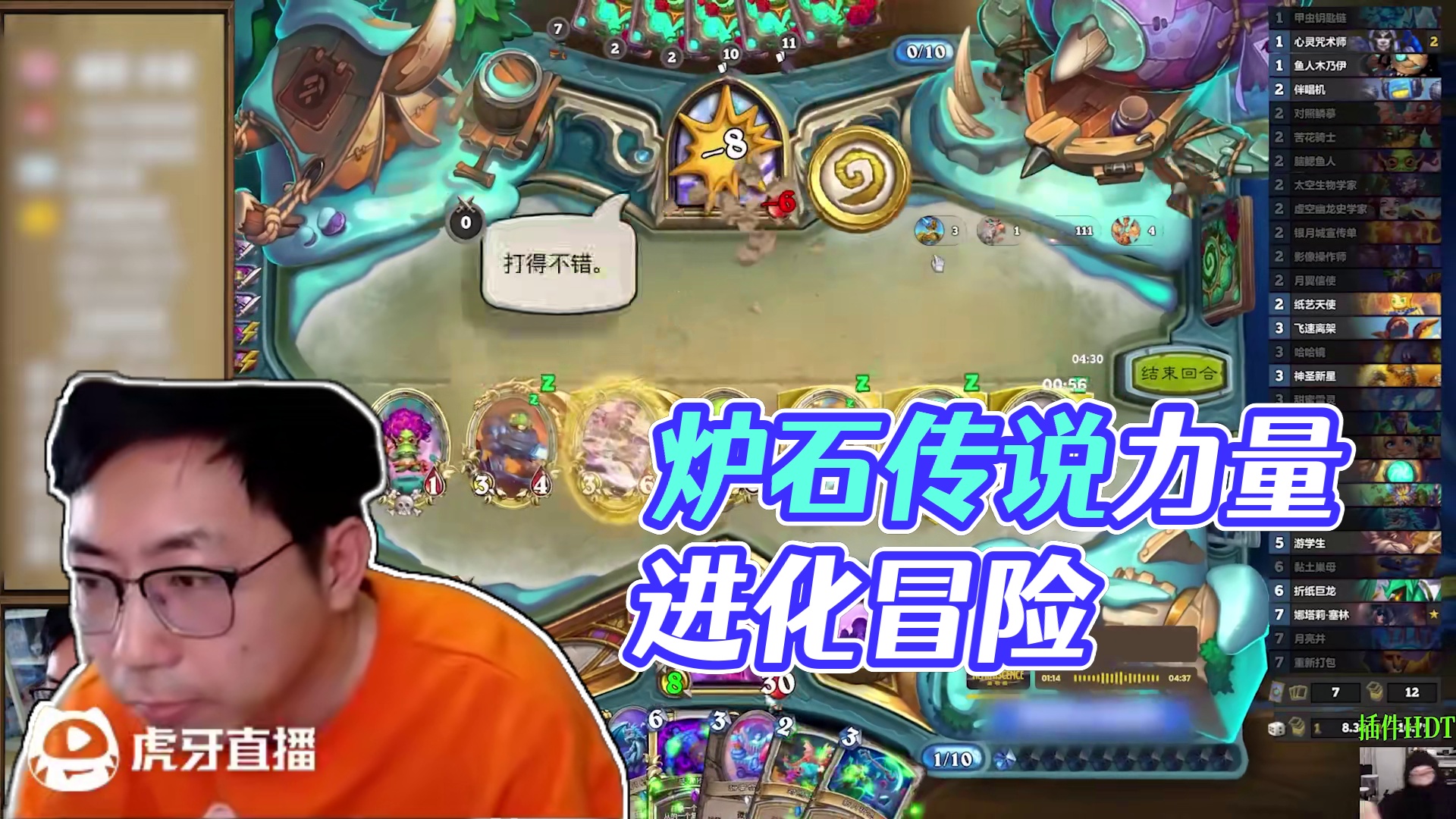 【天天素材库】第361期 #炉石传说 #天天卡牌 #逗鱼时刻