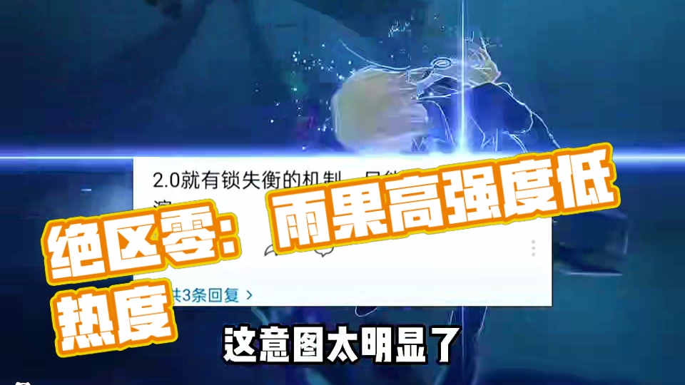 绝区零强度很高热度却很低的角色居然是雨果！#绝区零 #绝区零创作激励计划 #绝区零雨果