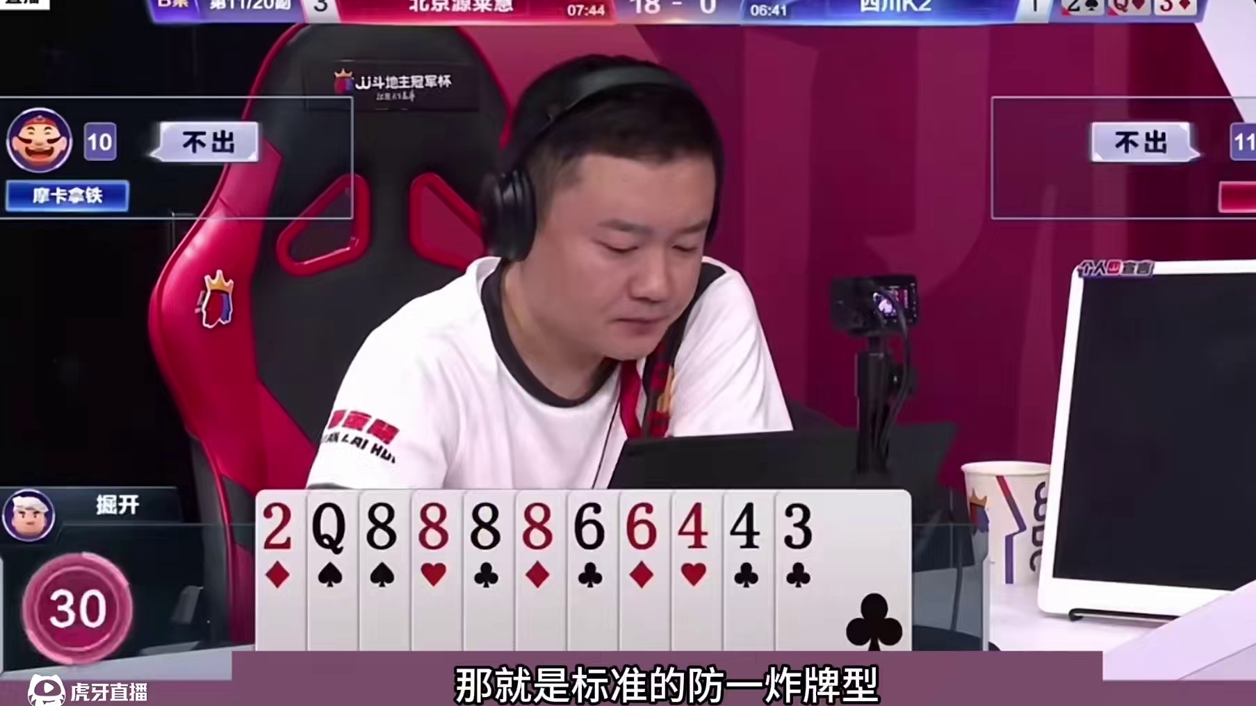 斗地主：噩梦级四炸荒野翻盘局！铁牌挑衅战力第一！结局逆天反转 斗地主：噩梦级四炸荒野翻盘局！铁牌挑衅