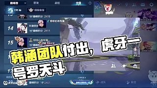 #韓涵 只是我比較團隊罷了