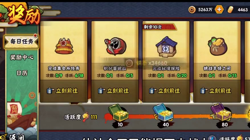 现在排名在65名兄弟们我玩的还可以不#我的游戏日常 #火影忍者手游