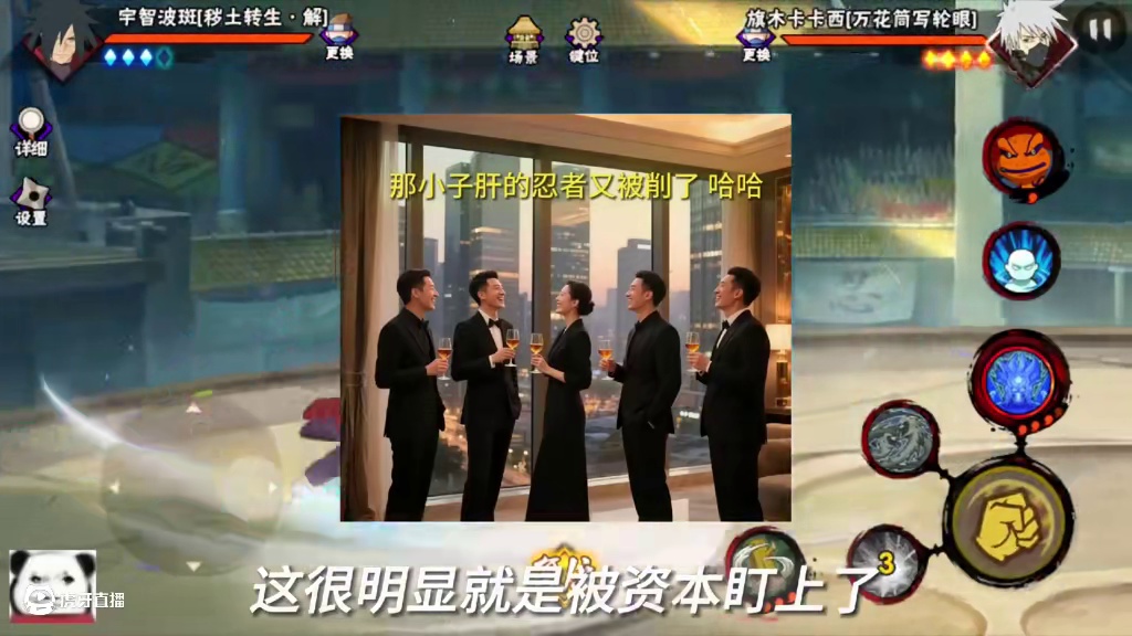 又被资本做局了
#火影忍者手游 #无敌蜀面大王