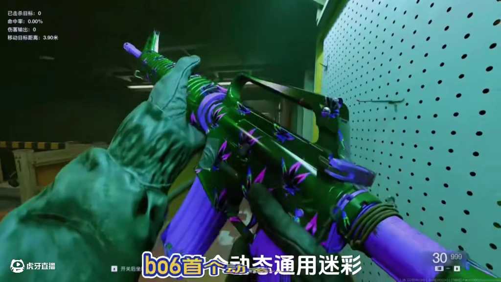 bo6首个动态通用迷彩活动5.7上线，手游同步#使命召唤战区手游 #cod21