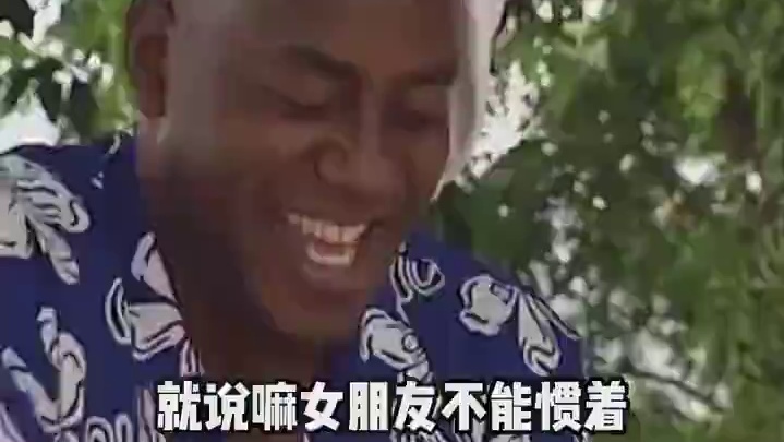 就说嘛女朋友不能惯着