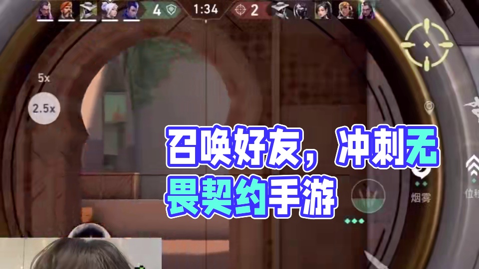 无畏契约手游来了 叫上你的好朋友冲刺手游赋能#无畏契约 #无畏契约手游 #无畏契约手游预约开启 #花