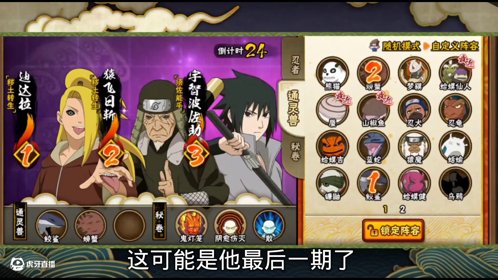 这号渡了好几次了吧 #火影 #摸头 #超影 #还好我技高一筹 #火影忍者 