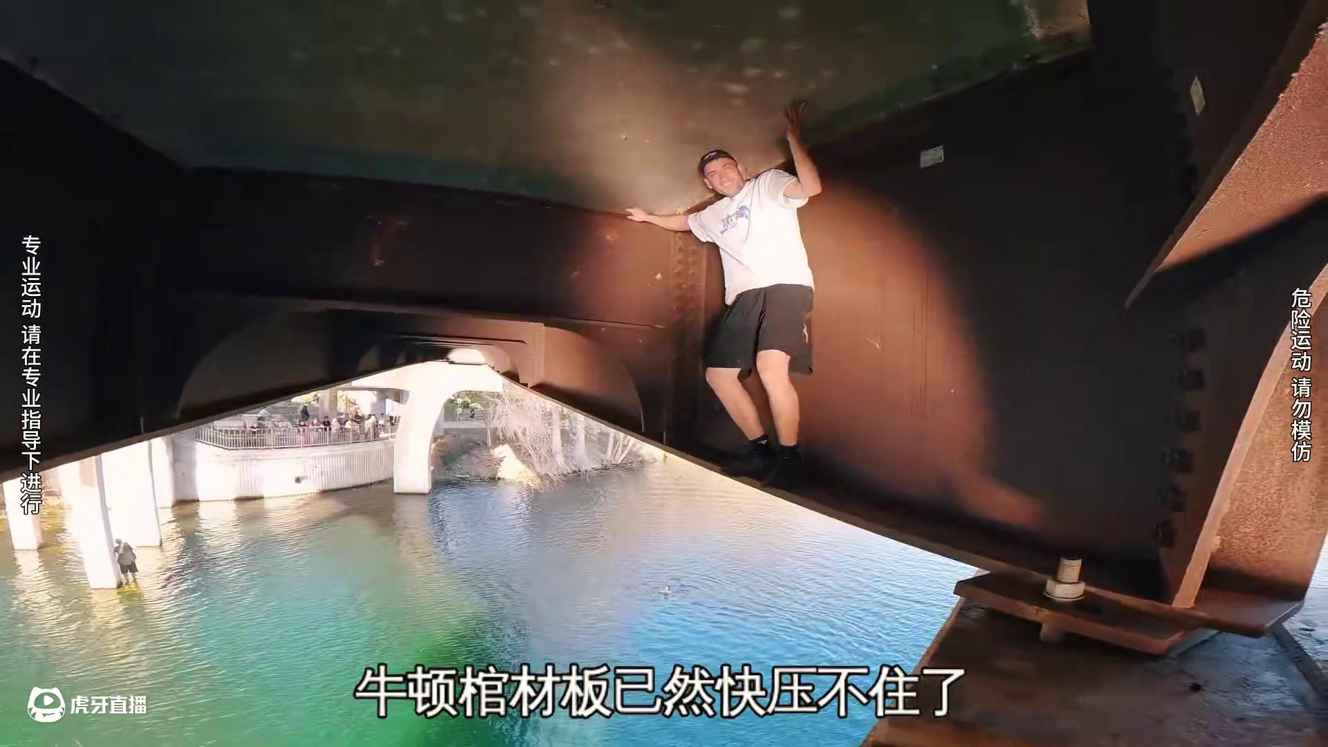 牛顿慌了！30米玩命绳荡惊现猿门绝技 #感受极限运动下的自由美 #挑战不可能 #专业动作请在专业指导