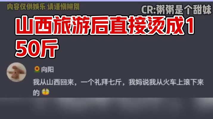 不得不说山西不愧是碳水王国啊