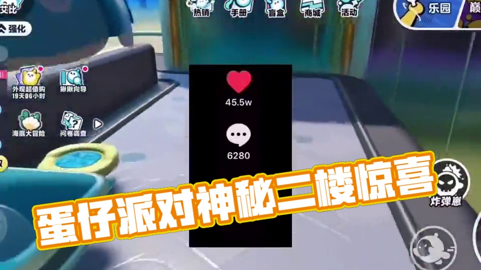 蛋仔派对2025年5月份最新兑换码来了 蛋仔派对最新兑换码搜 来了#巴黎带风老铁带感 蛋仔派对202