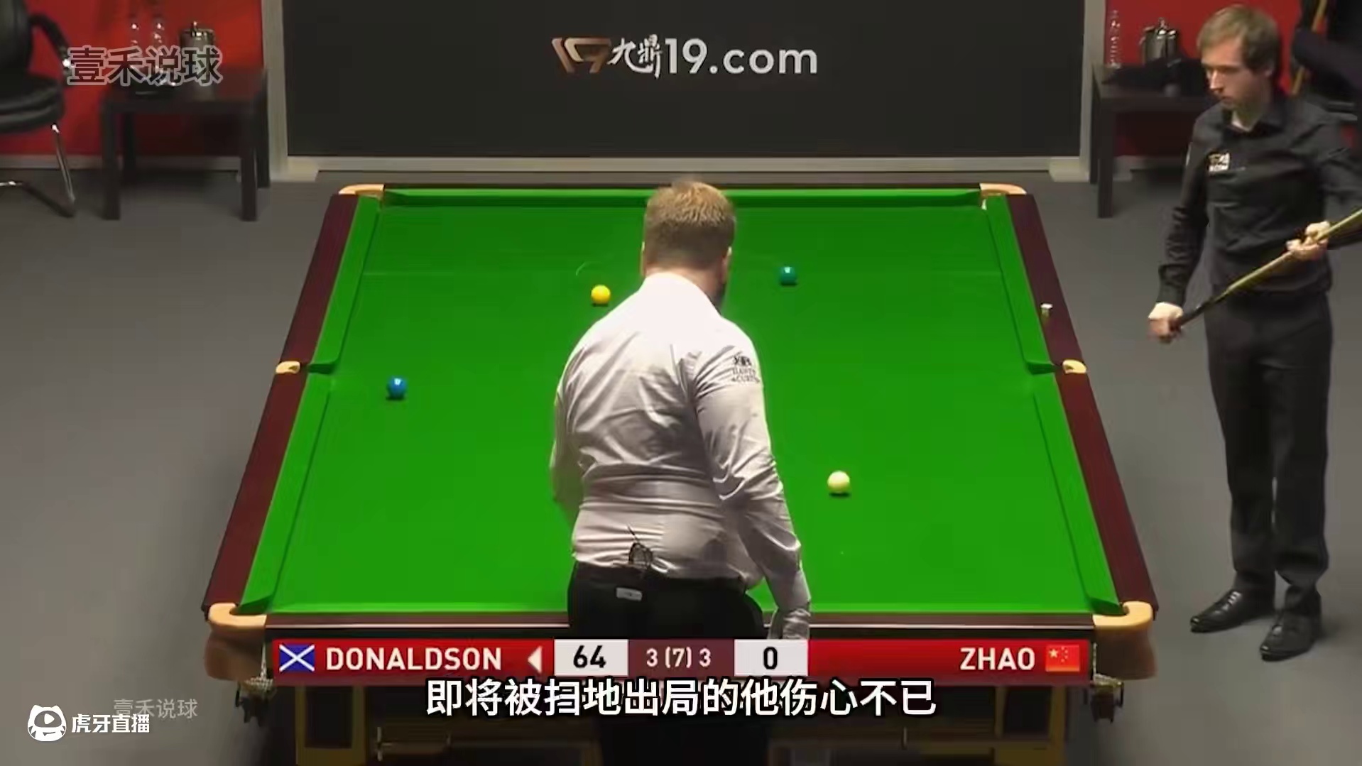 最不可思议逆袭，赵心童放弃抵抗对手出现失误，一杆清台强行翻盘(1)