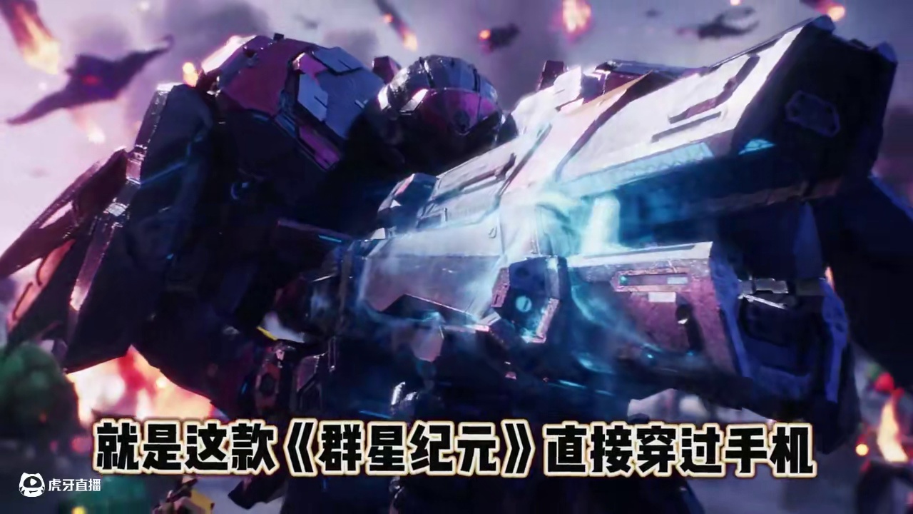 男人之间的战斗《群星纪元》 #地球容不下于和伟了 #群星纪元417首发