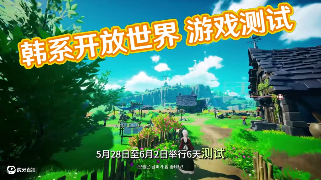 韩系开放世界 龙剑开启测试 #游戏搬砖 #猪秀天