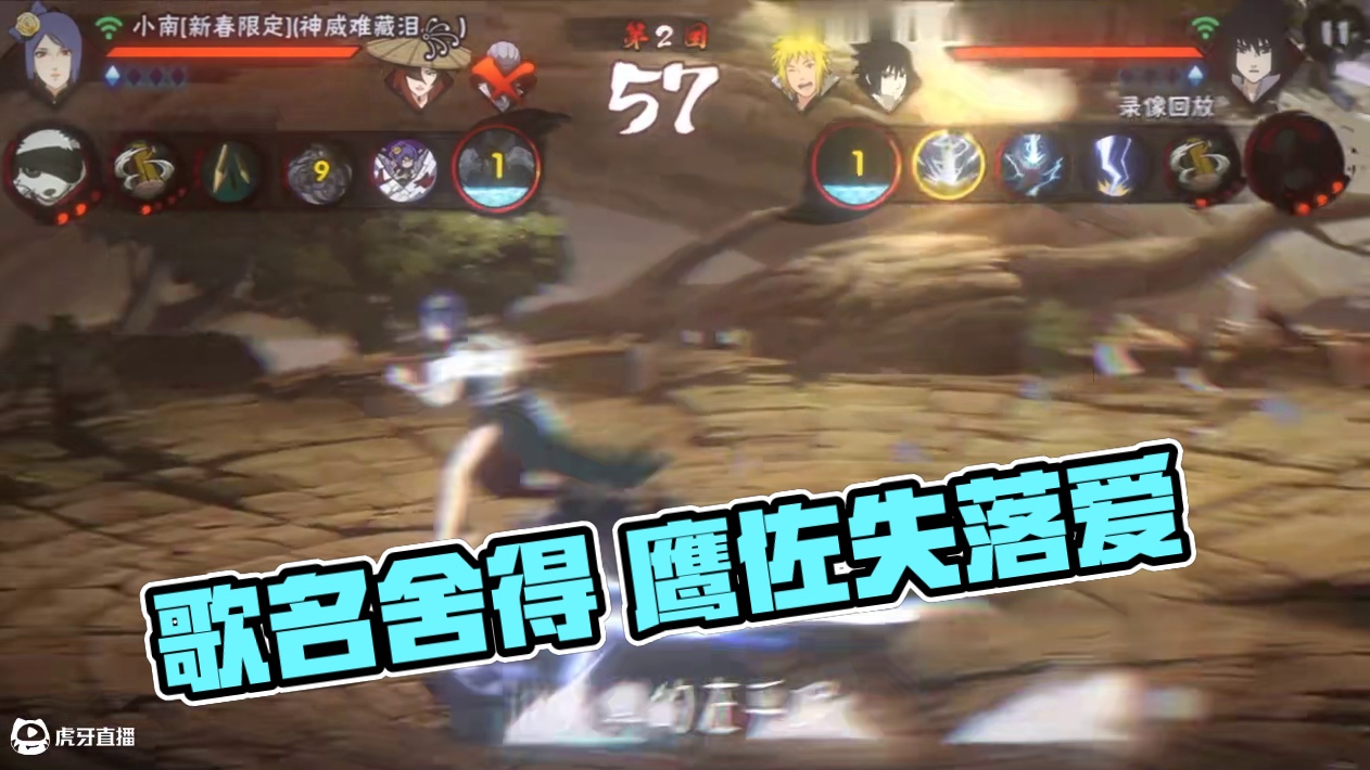 歌名叫舍得 为什么句句都是舍不得#火影忍者手游 #鹰佐