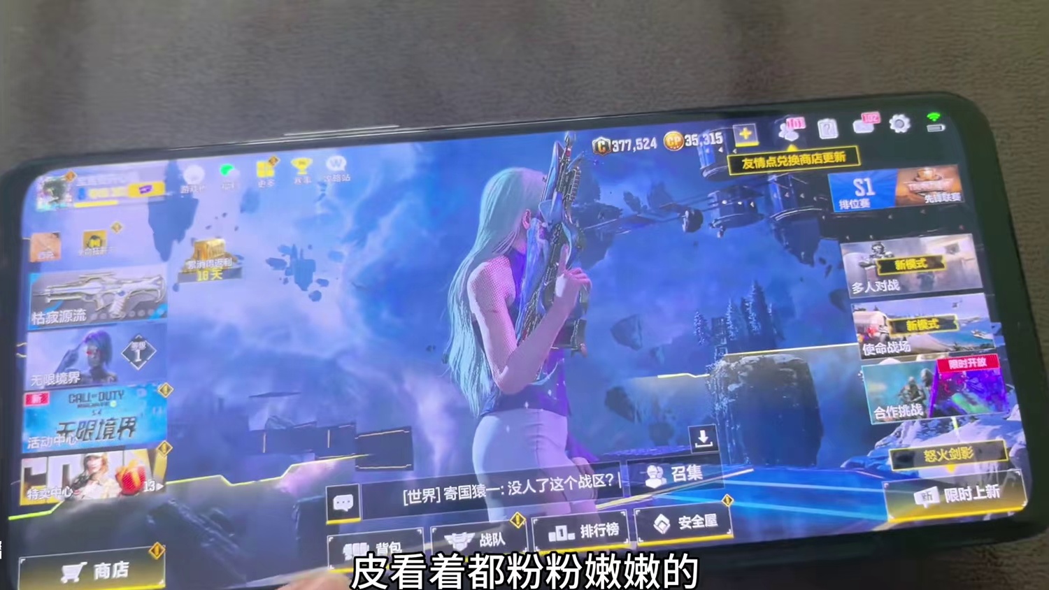 日蚀！我成小丑了 #使命召唤手游 #七人传奇空降codm 