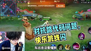 對(duì)抗路上不去分原來是代碼問題 (2)