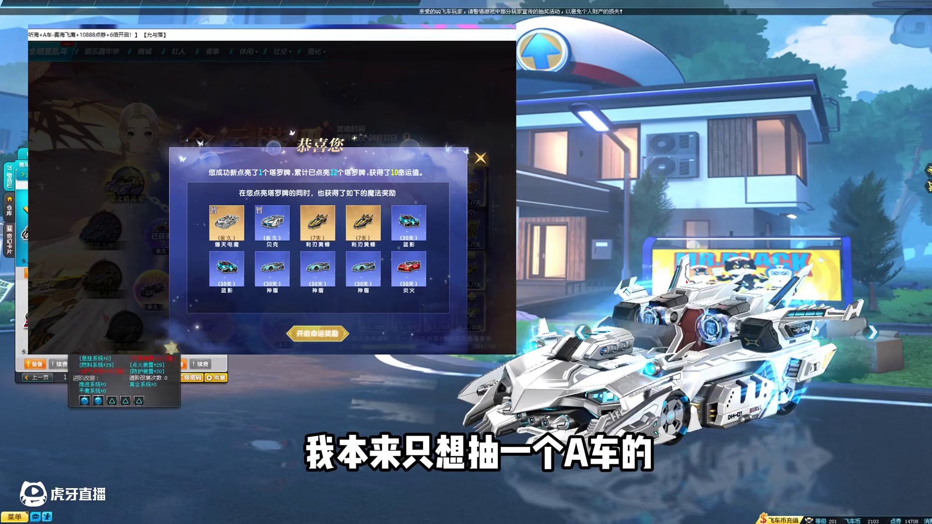 我只要开个A车为什么送我一辆227？ #QQ飞车 #欧皇 #爆天电摩 #火麒麟