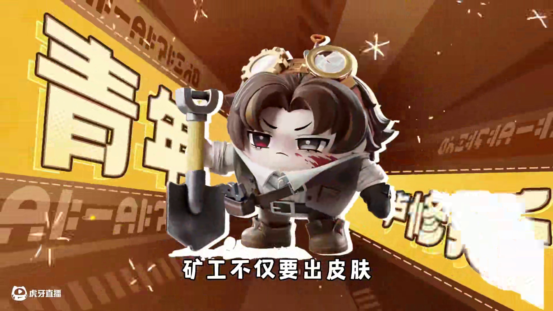 蛋仔派对：竞技场里面玩矿工，我玩的是超燃惊魂夜？ #蛋仔派对 #蛋仔派对创计划 #蛋仔派对矿工 #蛋