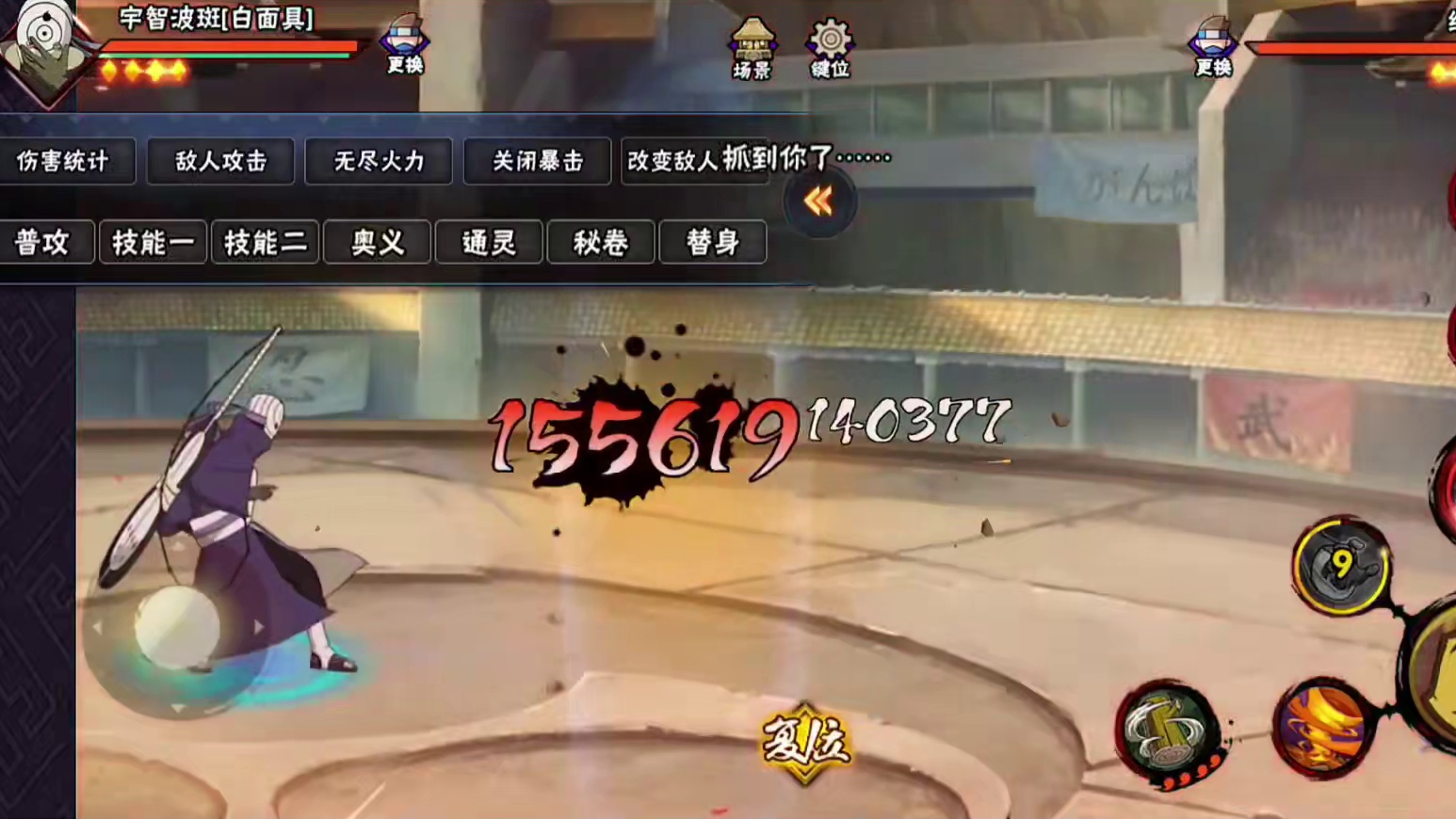 脱手抓修复影响不大？恰恰相反! #火影忍者手游 #白面具