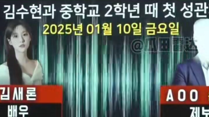 什么？初二！真的不是人啊 #金秀贤 #金赛纶 #录音 #金赛纶遗属称举报人曾遭刀具袭击