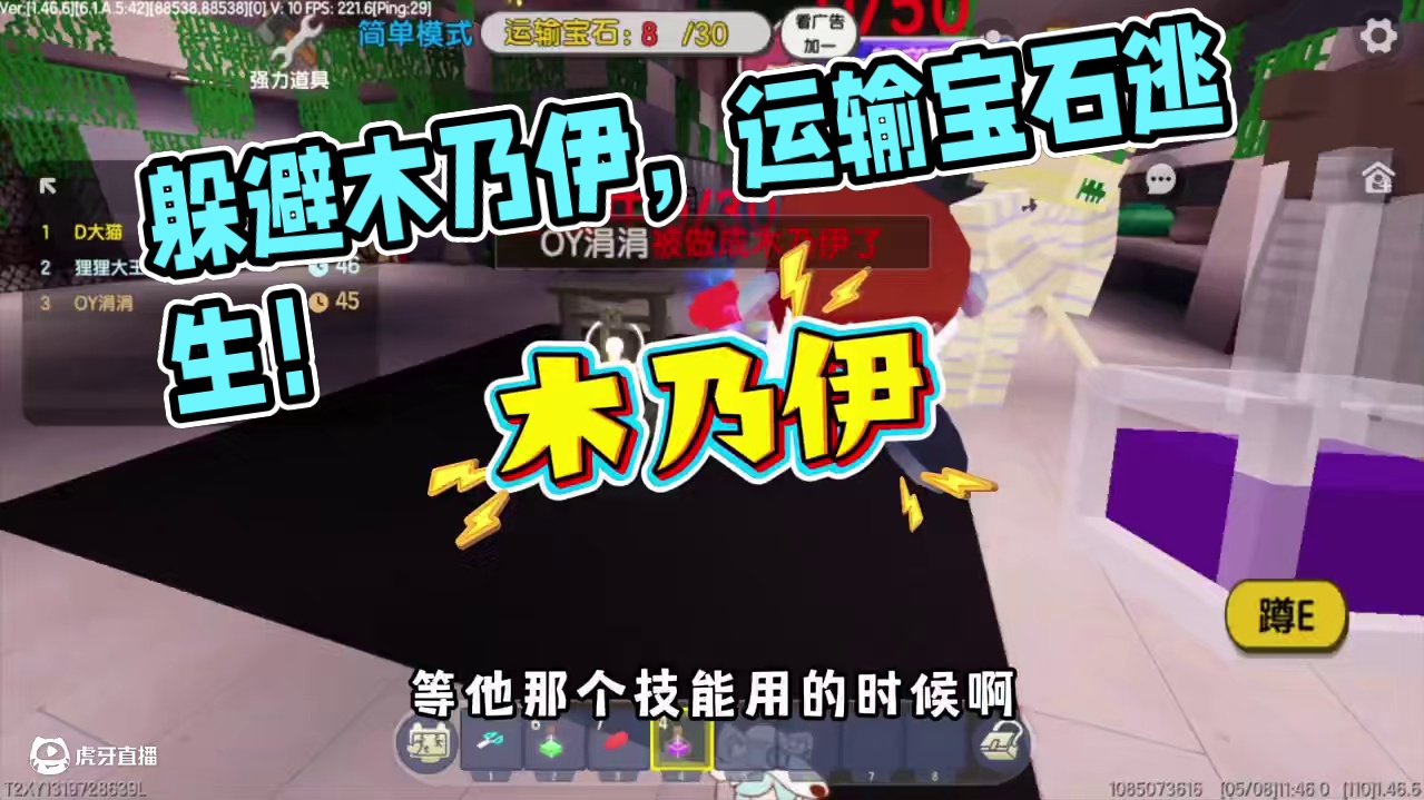 躲避木乃伊的追捕，运输宝石逃生！ #迷你世界 #迷你世界大猫 #OY家族 #迷你沸点战场激励计划