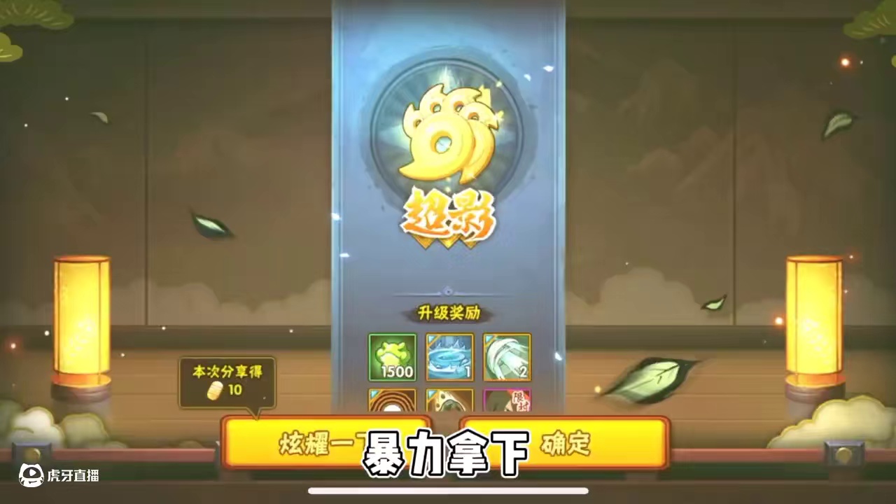 拉满了#超影 #火影忍者